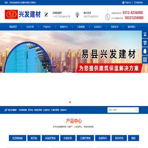 易县兴发建材有限公司