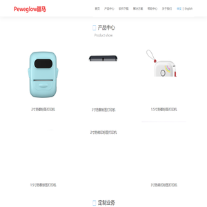 广州疆马科技有限公司