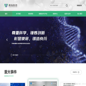 杭州禹泓医药科技有限公司