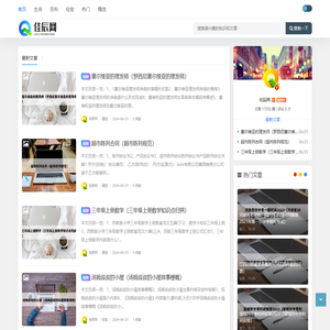 佳辰网