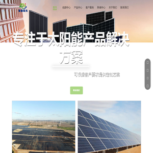 安徽智徽光伏电力有限公司