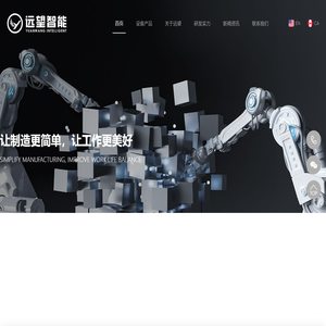 深圳市远望工业自动化设备有限公司