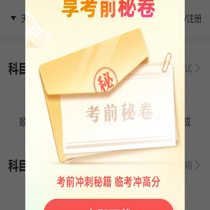 驾校一点通：北京考驾照