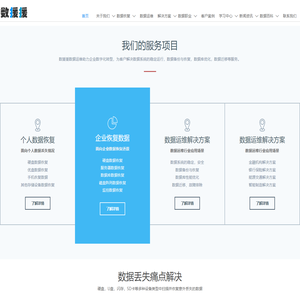 天津大数据智能运维