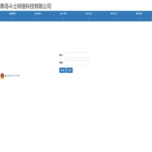 青岛斗士网络科技有限公司