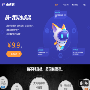 虎牙场控机器人