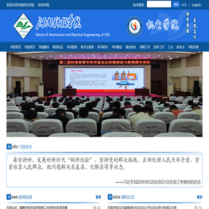 河南科技学院机电学院欢迎您！！！
