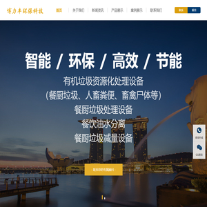 天津博力丰环保科技有限公司