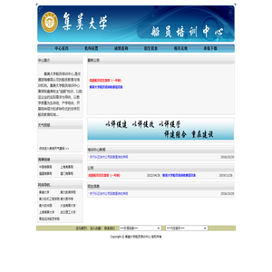 船员培训中心