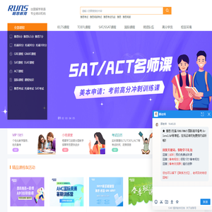 朗思教育【官网】