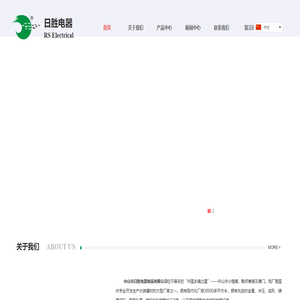 中山市日胜电器制品有限公司