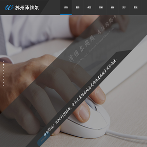 苏州昆山网站建设