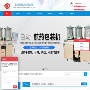 山东鲁延机械有限公司