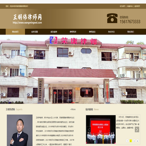 河南荣康律师事务所王明伟律师网