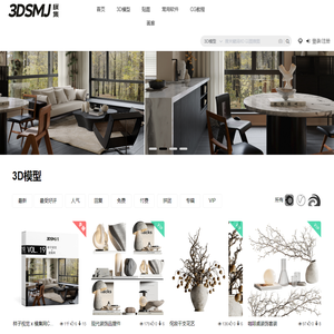 模匠网,3D模型下载,免费模型下载,国外模型下载