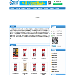 北京灌浆料厂家