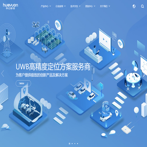 UWB空指遥控器方案