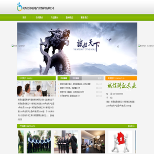 陕西佳富阁房地产营销策划有限公司