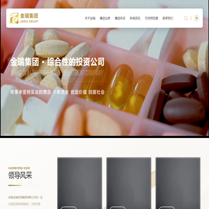 安徽金瑞投资集团有限公司