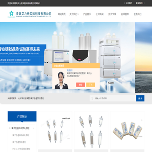 离子色谱自动进样器