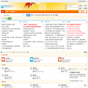 TC脚本开发工具论坛