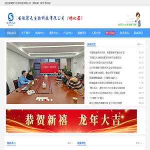 合肥生物医药产业园