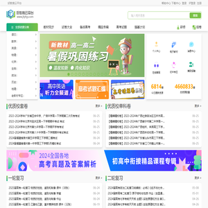 好教育云平台