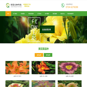 祁东金萱生物科技有限公司