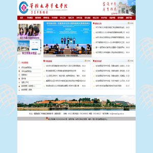 华侨大学华文学院