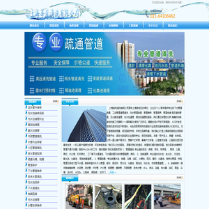 【上海下水道清洗】上海管道疏通