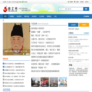 微言网
