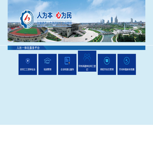 张家港市人力资源与社会保障局