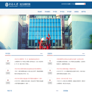 地方治理研究院