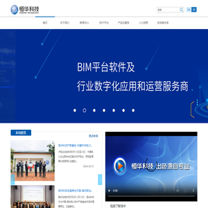 恒华伟业科技股份有限公司官网