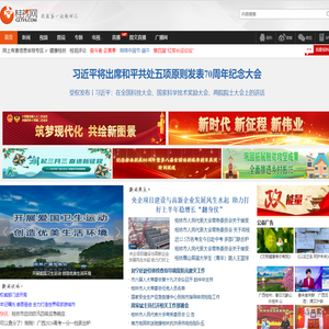 桂视网,桂林视频新闻门户网站