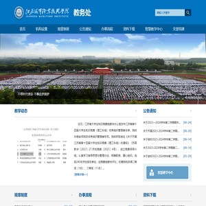 教务处（公共实训平台管理办公室