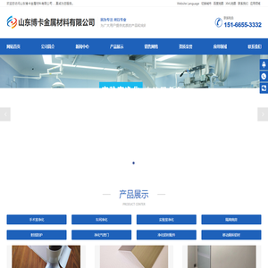 手术室净化,实验室净化,无尘车间净化,净化板施工,洁净板施工