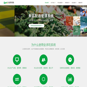 超大全求吃系统