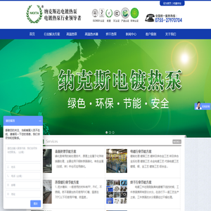 超高温空气能热泵