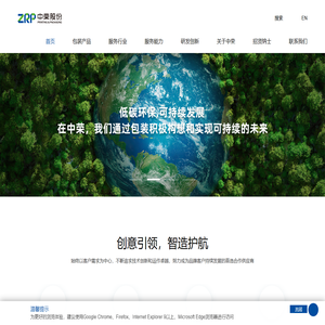 中荣印刷集团股份有限公司