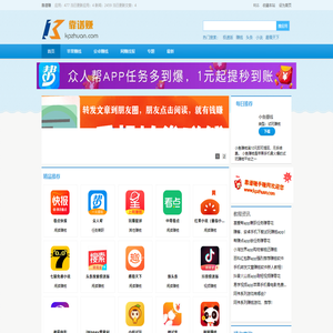 靠谱赚