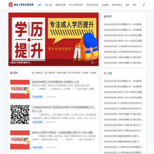 湖北人事考试网