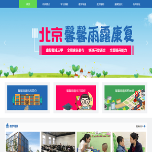 北京馨馨雨露官网