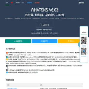 whatsns知识库开源内容付费php问答系统