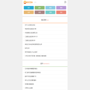 考试百科手机版