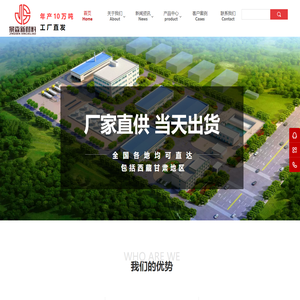 广东景森新材料科技有限公司