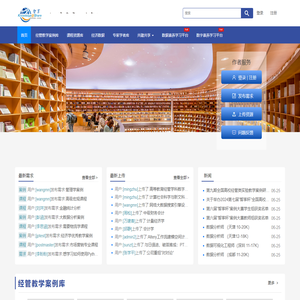 财经资源共享平台