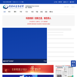 陕西科技传媒网