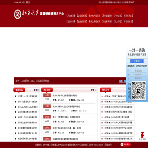 企业管理培训班