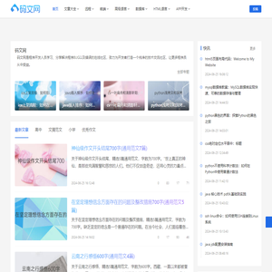 码文网